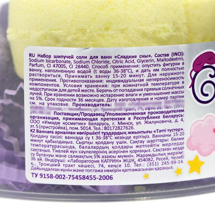 Набор бомбочек для ванн "Сладкие сны" аромат лаванды, 270 г