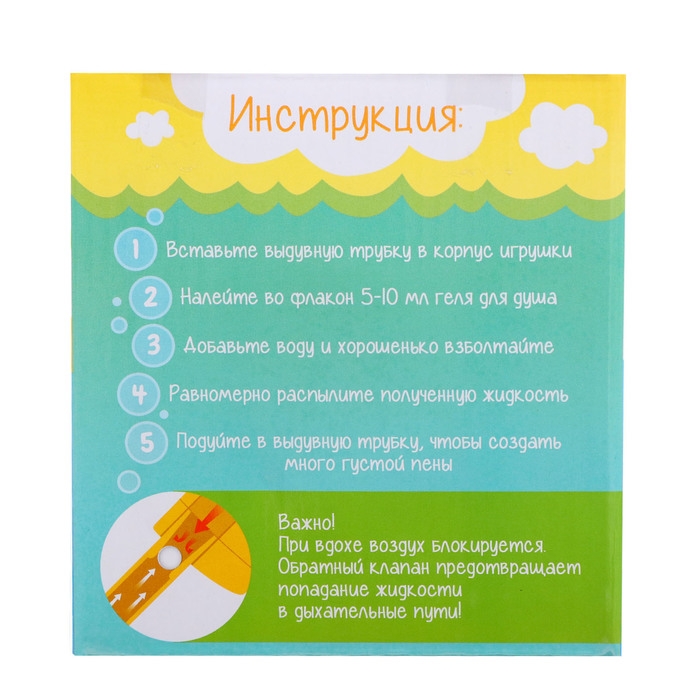 Игрушка для купания в ванной &laquo;Морские приключения: Акула&raquo;, генератор для создания пены