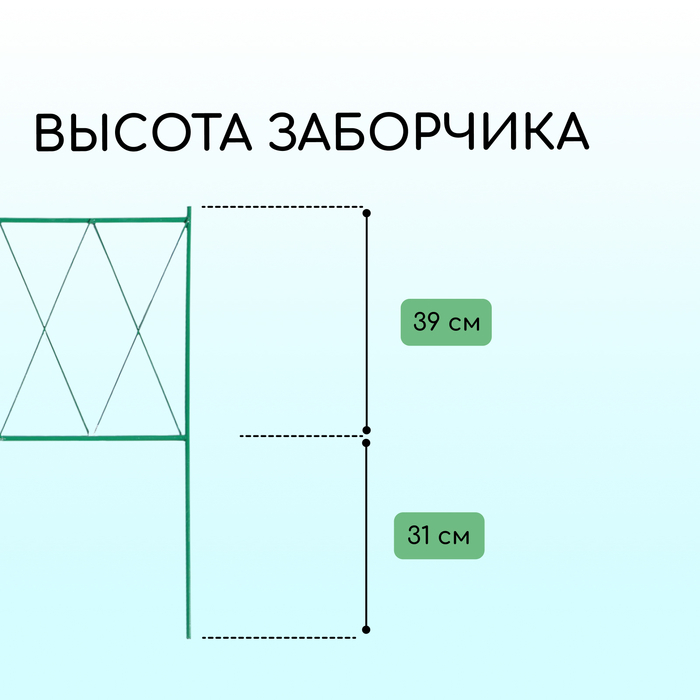 Ограждение декоративное, 70 &times; 482 см, 5 секций, металл, зелёное, &laquo;Буби&raquo;