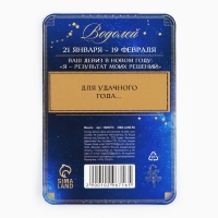 Монета гороскоп 2025 новогодняя &laquo;Водолей&raquo; на Новый год, латунь, диам. 2, 5 см