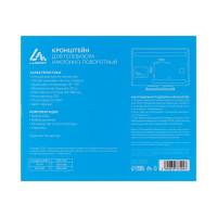 Кронштейн Luazon KrON-58, для ТВ, наклонно-поворотный, 14-55", 40-380 мм от стены, чёрный Кронштейн Luazon KrON-58, для ТВ, наклонно-поворотный, 14-55", 40-380 мм от стены, чёрный