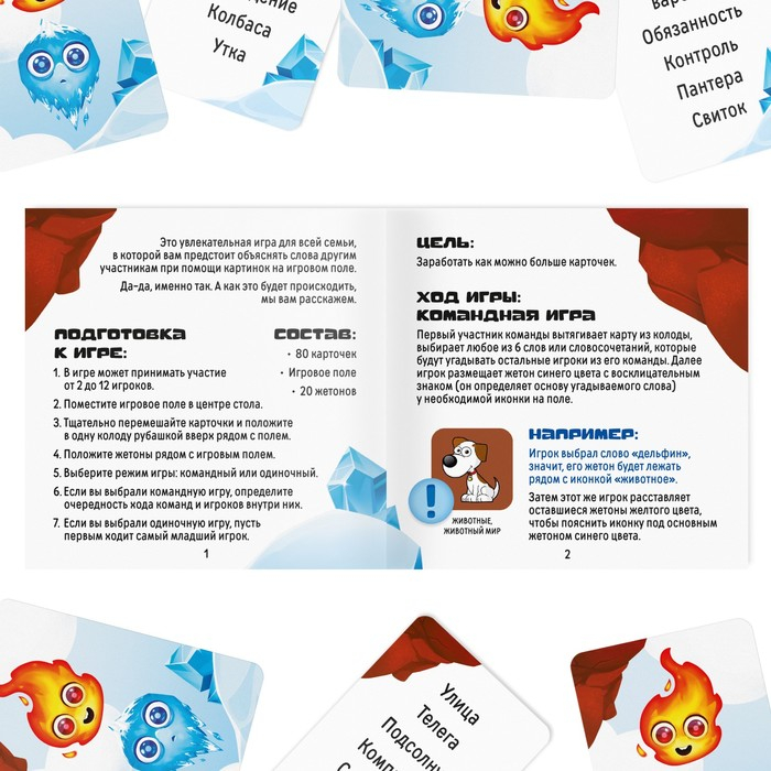 Настольная игра &laquo;Горячо-Холодно&raquo;, 6+