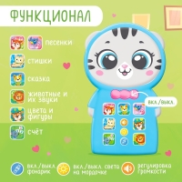 Музыкальный телефончик &laquo;Любимый котик&raquo;, звук, свет
