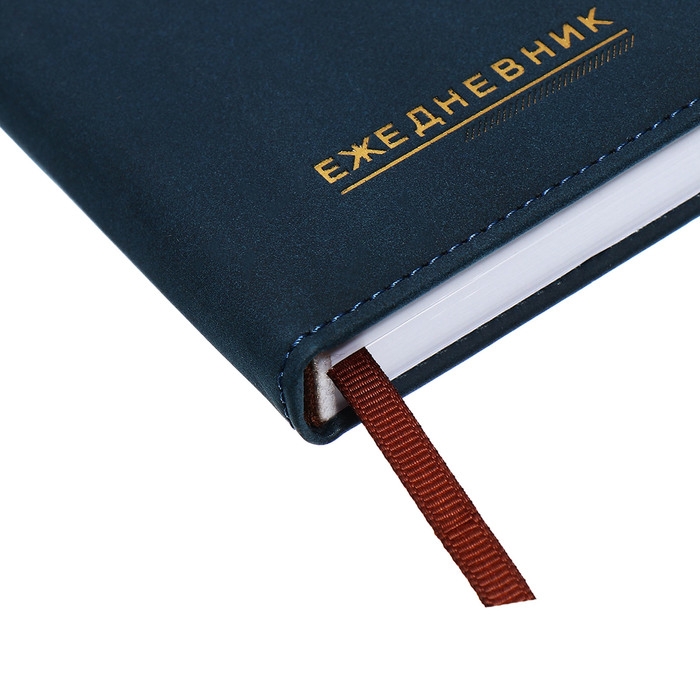 Ежедневник недатированный, А5, 140л, клетка, обл.кожзам, Синий