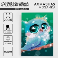 Алмазная мозаика с частичным заполнением на подставке для детей &laquo;Совушка&raquo;
