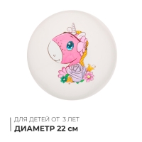 Мяч детский &laquo;Пони&raquo;, d=22 см, цвет МИКС