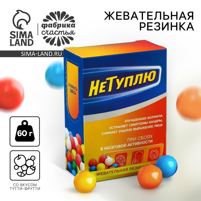 Жевательная резинка &laquo;Не туплю&raquo; в коробке, 60 г.