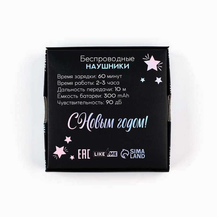 Наушники беспроводные новогодний подарок &laquo;Новый год: Змейка&raquo;, модель LV-148, 9,7 х 9,7 см