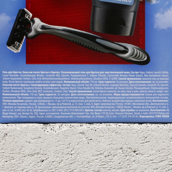 Подарочный набор косметики &laquo;С праздником!&raquo;, гель для бритья 110 мл и бритва, HARD LINE