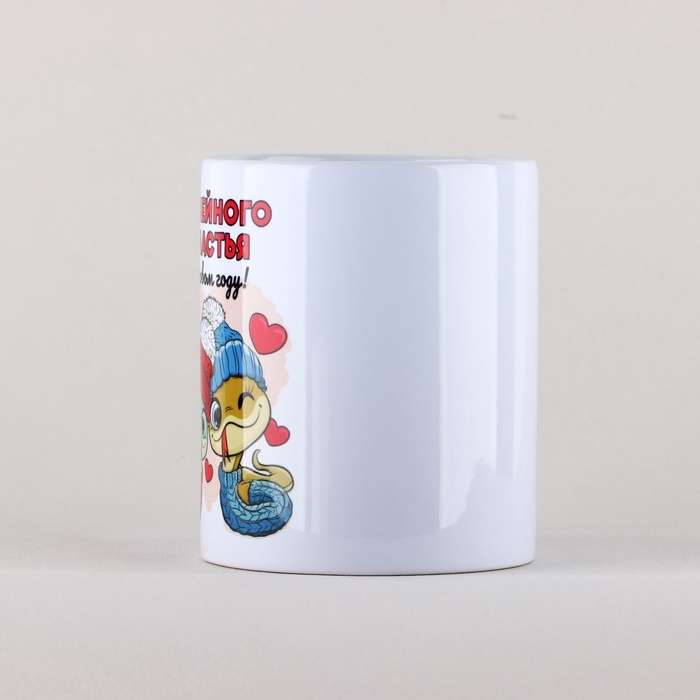 Новый год. Кружка керамическая &laquo;Семейного счастья&raquo;, 320 мл