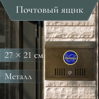Ящик почтовый с замком, горизонтальный «Широкий», бронзовый Ящик почтовый с замком, горизонтальный «Широкий», бронзовый