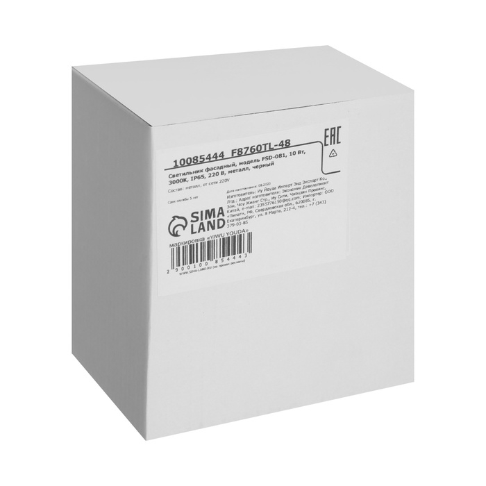 Светильник фасадный «Гранд двойной», FSD-081, 10 Вт, 3000К, IP65, 220 В, металл, черный Светильник фасадный «Гранд двойной», FSD-081, 10 Вт, 3000К, IP65, 220 В, металл, черный