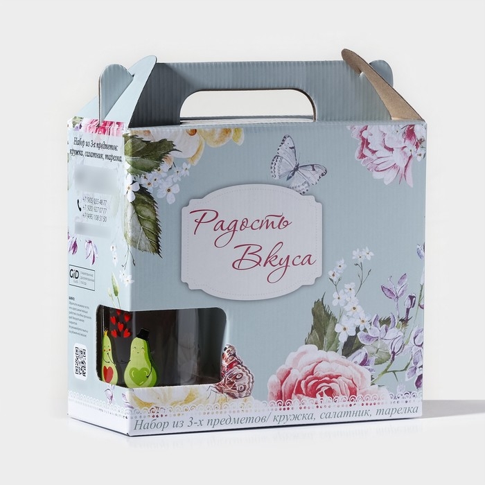 Набор для завтрака &laquo;Авокадо&raquo;, 3 предмета: кружка 200 мл, салатник 450 мл, тарелка, рисунок микс