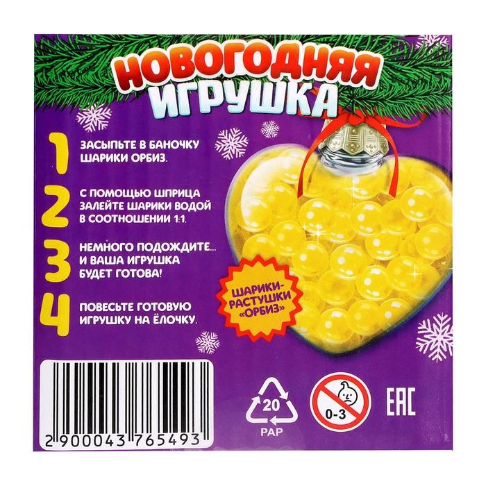 Набор для опытов «Новогодняя игрушка: Сердце», шарики-растушки, с наклейками Набор для опытов «Новогодняя игрушка: Сердце», шарики-растушки, с наклейками