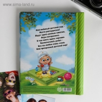 Фотоальбом на выпускной «Мой любимый детский сад» 10 магнитных листов Фотоальбом на выпускной «Мой любимый детский сад» 10 магнитных листов