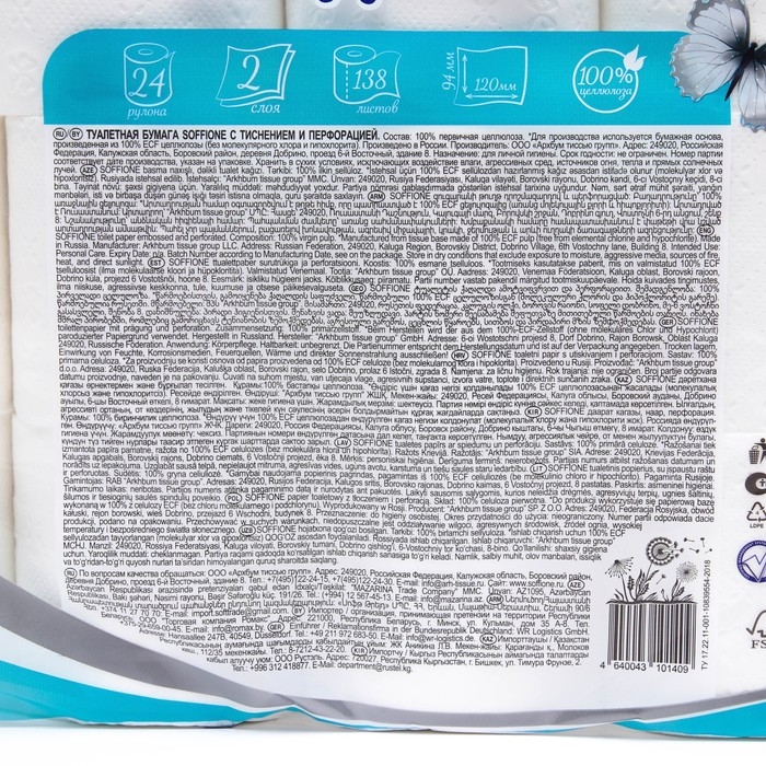 Туалетная бумага Soffione Family pack, 2 слоя, 24 рулона Туалетная бумага Soffione Family pack, 2 слоя, 24 рулона
