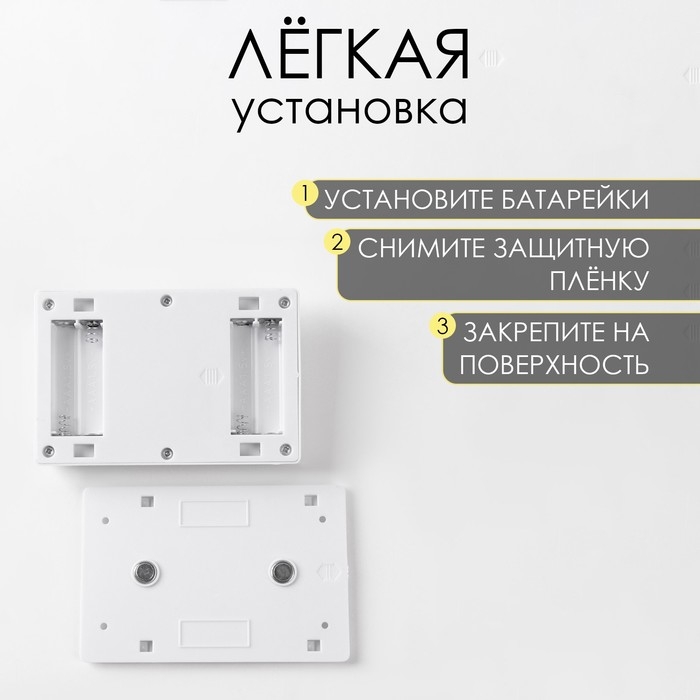 Фонарь-светильник Фонарь-светильник "Мастер К", 220 лм, COB, 4 ААА, магнит, клейкая основа, 11.2 х 7.5 х 3 см