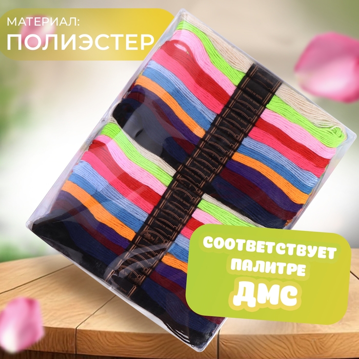 Набор ниток мулине, 8 ± 1 м, 100 шт, цвет МИКС Набор ниток мулине, 8 ± 1 м, 100 шт, цвет МИКС