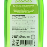 Пена для ванны, 300 мл, аромат медового яблока, PICO MICO Пена для ванны, 300 мл, аромат медового яблока, PICO MICO