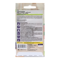 Семена цветов Бегония "Фортун Пич шейдс", клубневая, Сем. Алт, ц/п, 4 шт Семена цветов Бегония "Фортун Пич шейдс", клубневая, Сем. Алт, ц/п, 4 шт