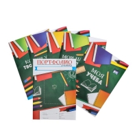 Листы разделители для школьного портфолио «Портфолио ученика», 6 листов, А4 Листы разделители для школьного портфолио «Портфолио ученика», 6 листов, А4