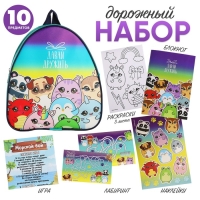 Детский рюкзак с блокнотом,раскраской,наклейками,игрой,лабиринтом Детский рюкзак с блокнотом,раскраской,наклейками,игрой,лабиринтом