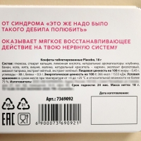 Драже освежающее &laquo;Анахерон&raquo;, 18 г.