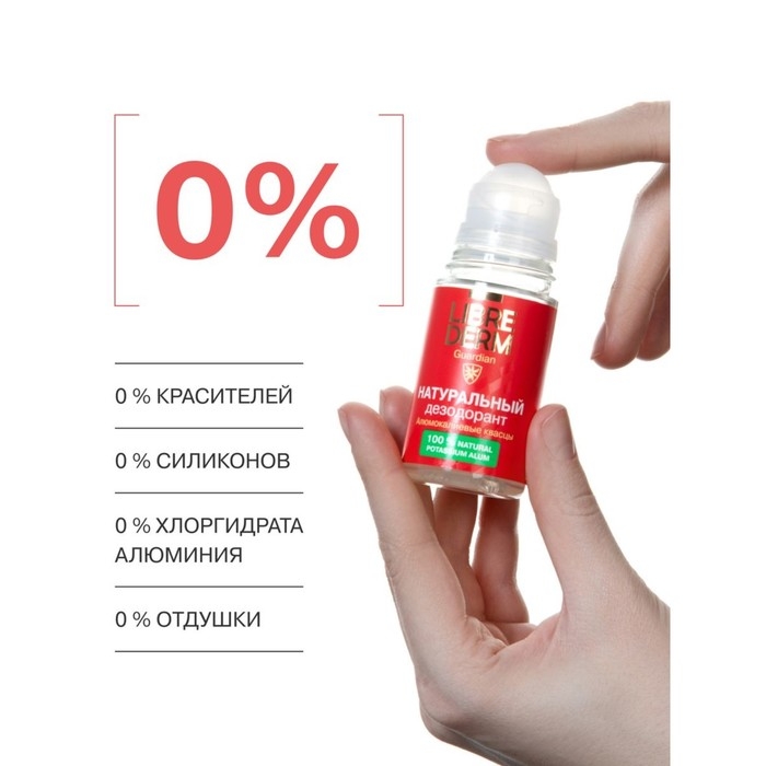 Дезодорант Librederm натуральный, 50 мл Дезодорант Librederm натуральный, 50 мл