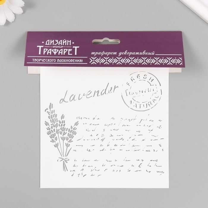 Трафарет пластиковый "Надпись" 15х15 см