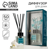 Диффузор ароматический палочки, ароматизатор для дома 50 мл. &laquo;Аромадиффузор: Расцветай от счастья&raquo;, аромат орхидея, 10,2 х 19,6 х 5,2 см.