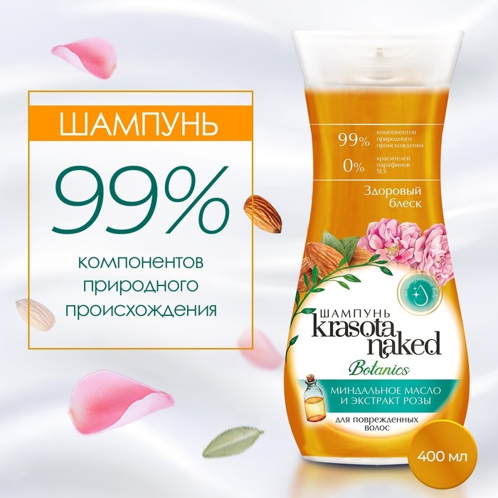 Шампунь для волос Krasota Naked Botanics, здоровый блеск, 400 мл Шампунь для волос Krasota Naked Botanics, здоровый блеск, 400 мл