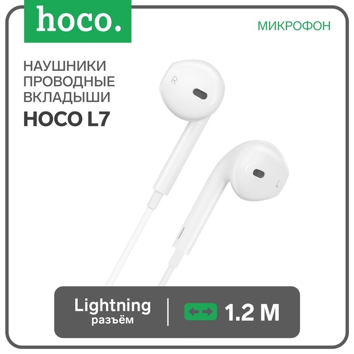 Наушники Hoco L7, проводные, вкладыши, микрофон, Lightning, 1.2 м, белые Наушники Hoco L7, проводные, вкладыши, микрофон, Lightning, 1.2 м, белые