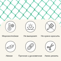 Сетка садовая, 1 &times; 20 м, ячейка ромб 15 &times; 15 мм, пластиковая, оранжевая, Greengo