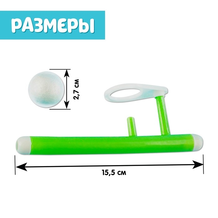 Игра-тренажёр для дыхания &laquo;Аэробол&raquo;, 2 шт.