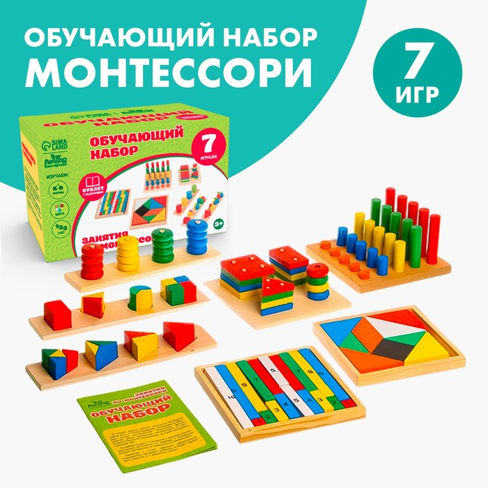 Обучающий набор &laquo;Занятия по Монтессори&raquo; 7 игрушек