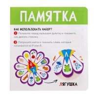 Развивающий набор &laquo;Логоцветик&raquo;, сложные звуки Р, Л