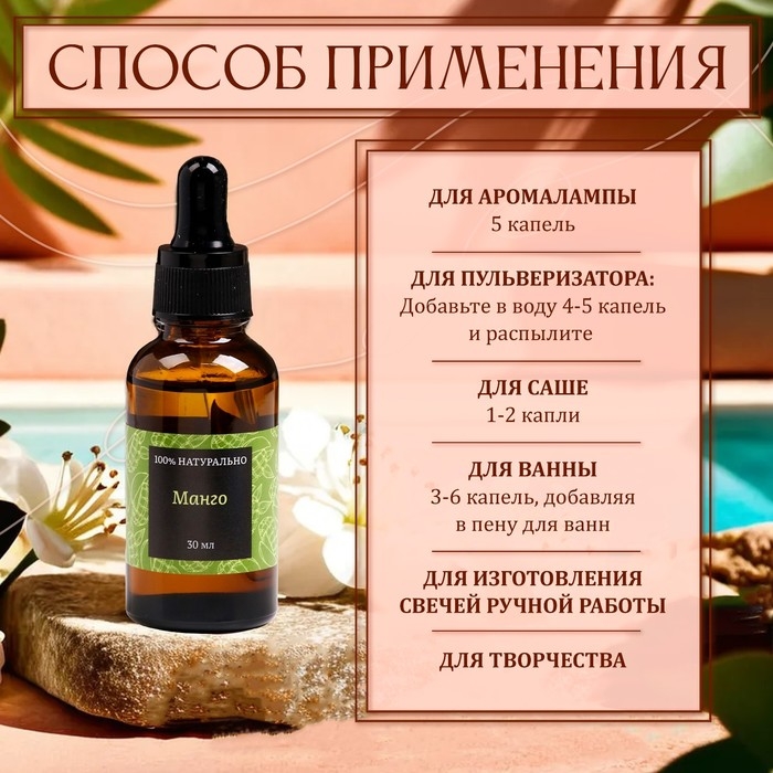 Аромамасло, набор (9 в 1), по 30 мл Аромамасло, набор (9 в 1), по 30 мл "Богатство Аромата" №1