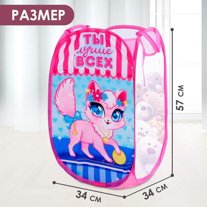 Корзина для хранения игрушек &laquo;Ты лучше всех&raquo; Кошечка