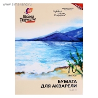 Бумага для акварели А3, 10 листов "Луч", 200 г/м2 Бумага для акварели А3, 10 листов "Луч", 200 г/м2