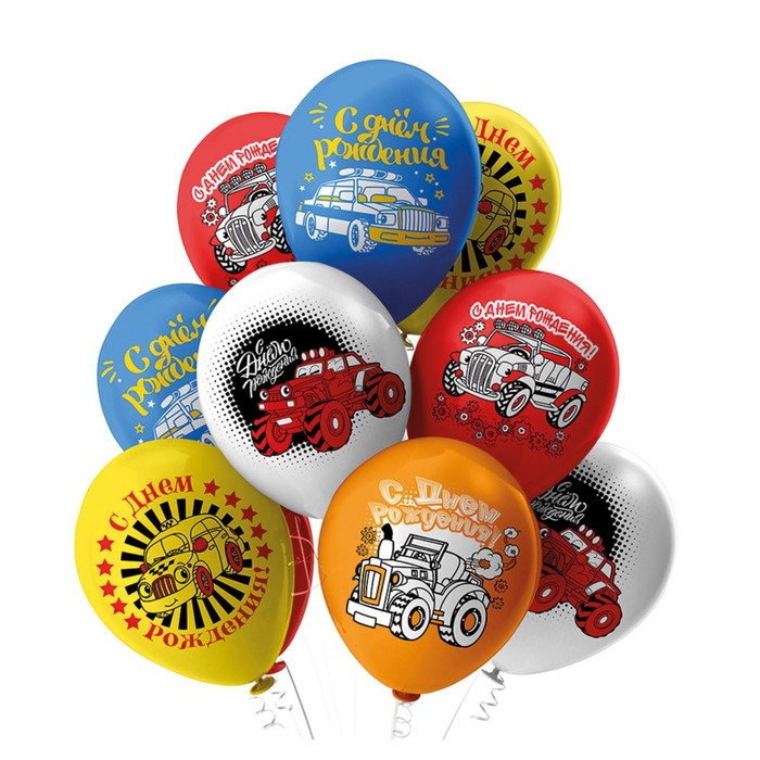 Шар латексный 12 Шар латексный 12" «С ДР! Машинки!», пастель, 1-сторонний, набор 25 шт., МИКС