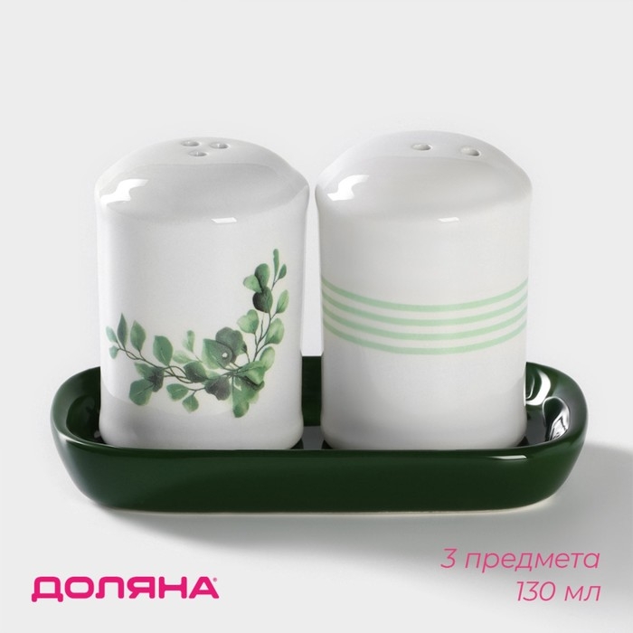 Набор для специй Доляна &laquo;Эвкалипт&raquo;, 2 предмета: солонка 130 мл, перечница 130 мл