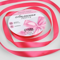 Лента атласная, 20 мм &times; 91 &plusmn; 1 м, цвет ярко-малиновый №28