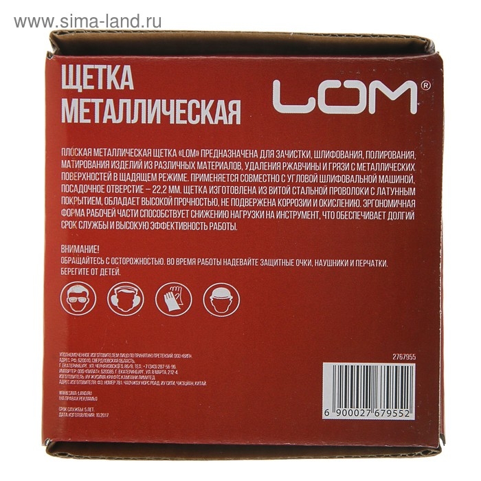 Щетка металлическая для УШМ ЛОМ, плоская, посадка 22 мм, 100 мм Щетка металлическая для УШМ ЛОМ, плоская, посадка 22 мм, 100 мм