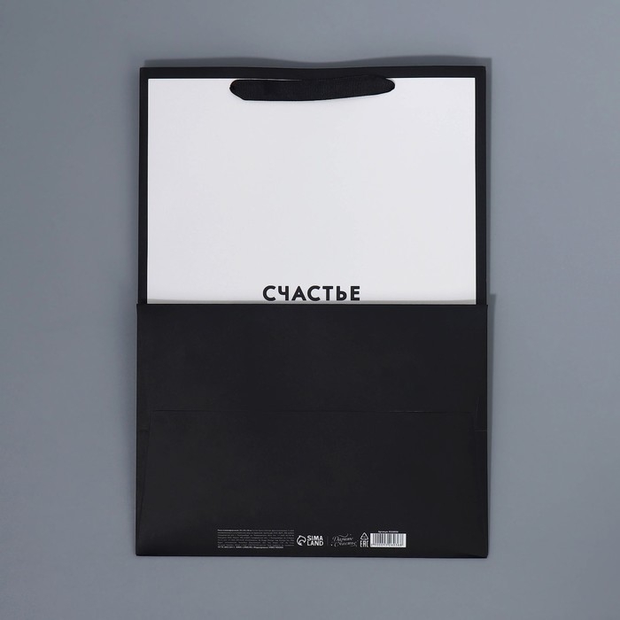 Пакет ламинированный &laquo;Счастье&raquo;, 25 х 35 х 18 см