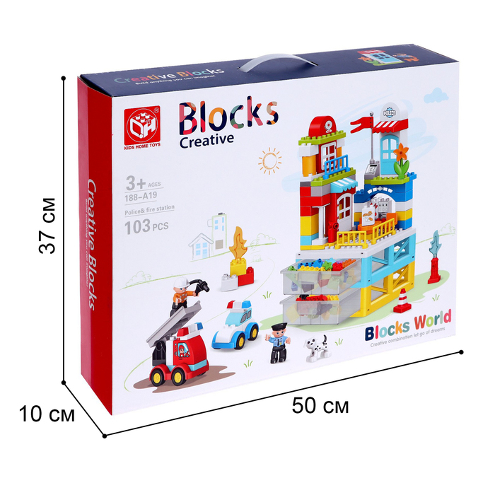 Конструктор &laquo;Пожарная и полицейская станции&raquo;, 2 варианта сборки, 103 детали