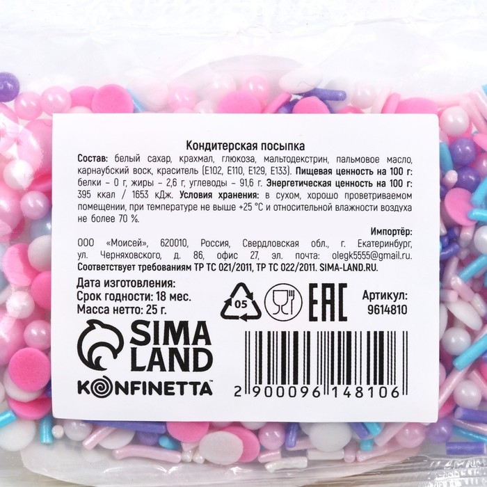 Кондитерская посыпка сахарная: розовая, белая, голубая, 25 г.