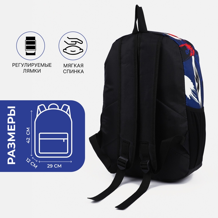 Рюкзак школьный на молнии, наружный карман, цвет синий