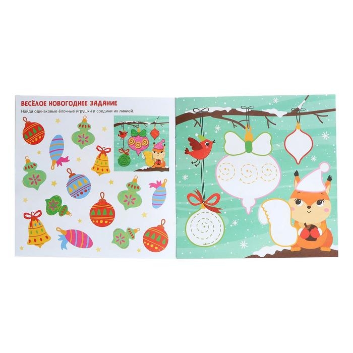 Аппликации пластилином &laquo;С Новым годом!&raquo;, 12 стр., 5 аппликаций