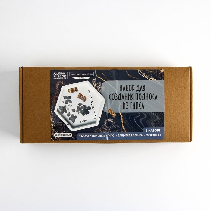 Набор для создания поддона из гипса с сухоцветами &laquo;Шестиугольник&raquo;