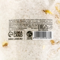 Соль для ванны с апельсином, цедрой мандарина, можжевеловой ягодой и календулой, 400 г, Новый Год Соль для ванны с апельсином, цедрой мандарина, можжевеловой ягодой и календулой, 400 г, Новый Год